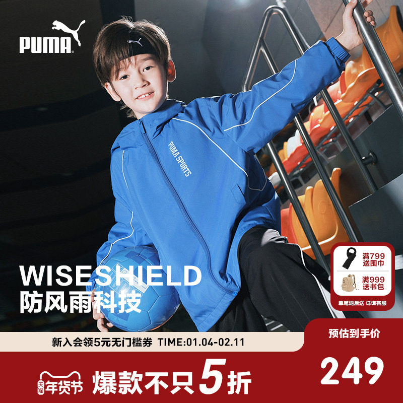 PUMA彪马官方童装外套新款儿童男童梭织便服宽松运动拼接防泼水,童装/婴儿装/亲子装,普通外套,淘宝优惠券,粉丝福利购,淘宝优惠卷