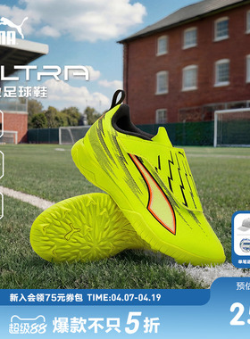 PUMA彪马童鞋2026训练鞋子新款儿童运动鞋草坪TT钉足球鞋