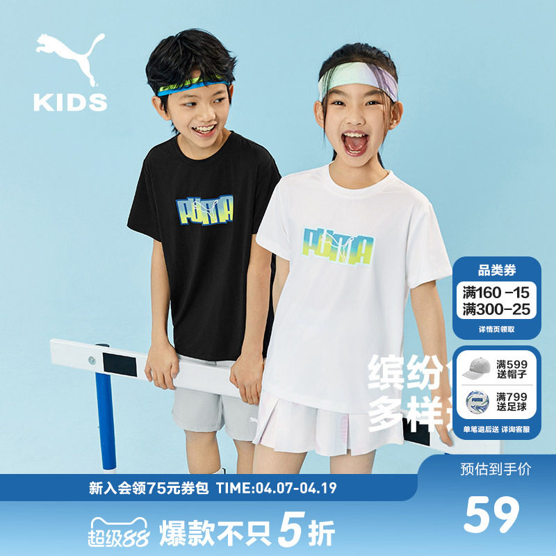 PUMA彪马童装儿童男童吸湿T恤大童衣服速干短袖运动宽松圆领