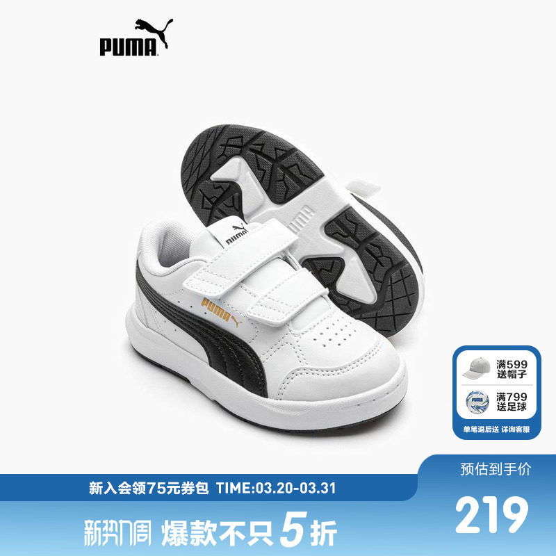 PUMA彪马儿童低帮板鞋中童运动小白鞋春秋男女童魔术贴潮流休闲鞋