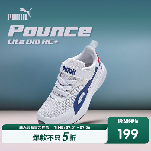 PUMA彪马官方正品童鞋新款儿童中童透气网眼运动鞋魔术贴跑步鞋