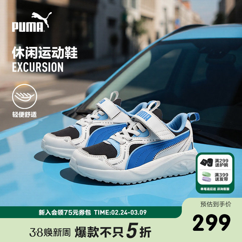 PUMA彪马官方正品童鞋儿童中童新款运动鞋透气舒适休闲鞋跑步鞋