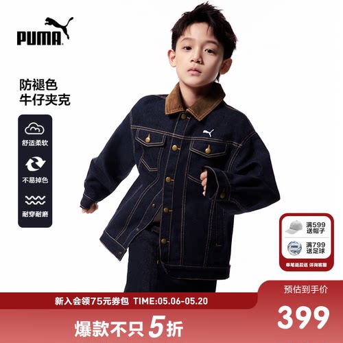PUMA彪马童装新款牛仔外套绒面翻领拼接儿童夹克时尚耐磨牛仔衣
