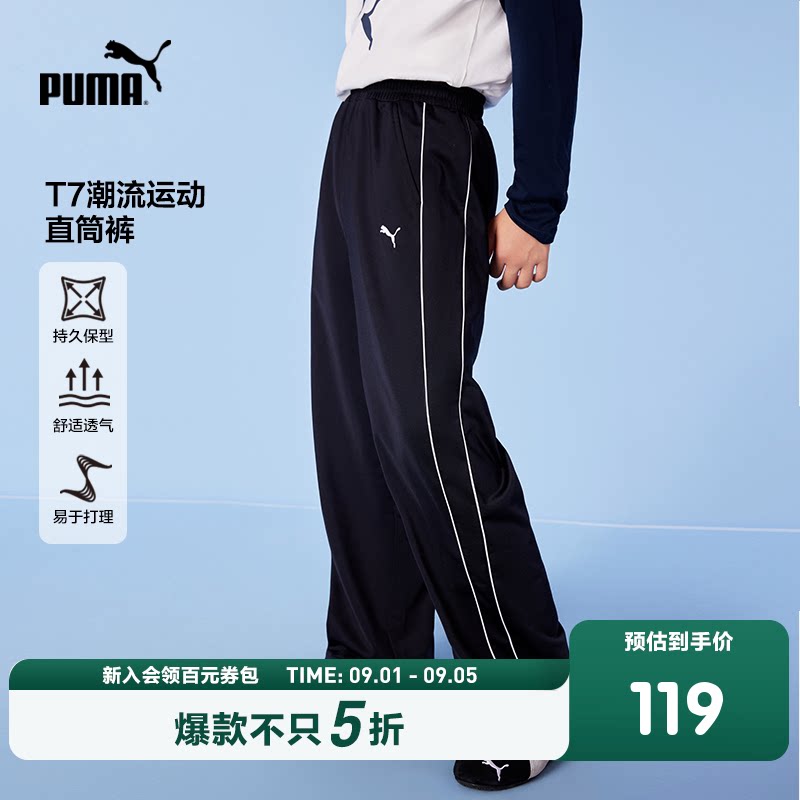 PUMA彪马童装新款儿童休闲裤子薄款时尚运动长裤T7线条设计直筒裤