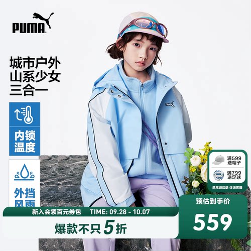 PUMA彪马童装2026新款儿童女童便服两件套一衣多穿温暖舒适防风雨