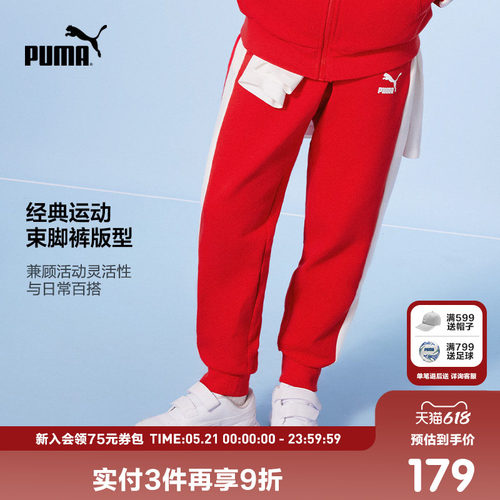Puma/彪马儿童针织长裤