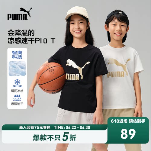 PUMA彪马童装儿童夏季短袖吸湿速干凉感舒适运动经典金标T恤百补