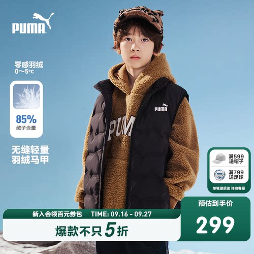 PUMA彪马童装新款儿童羽绒马甲男童女童羽绒服压花锁温保暖外套