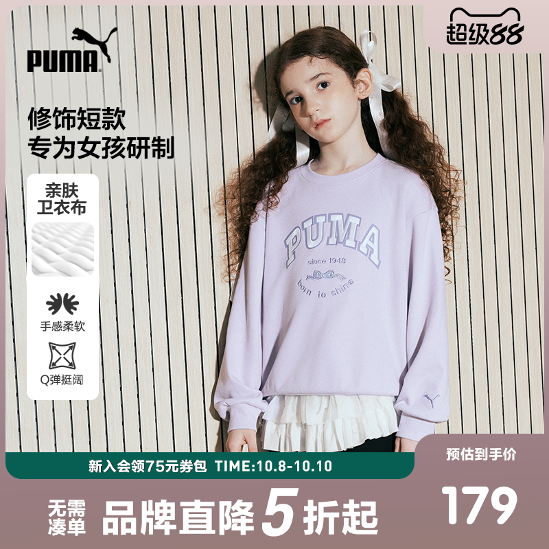 PUMA彪马官方正品童装上衣儿童女童春季长袖套头卫衣时髦运动衫