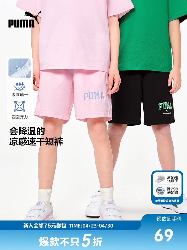 Puma 彪马 凉感速干针织 儿童运动短裤 双重优惠折后￥49.6包邮 110~170cm码可选