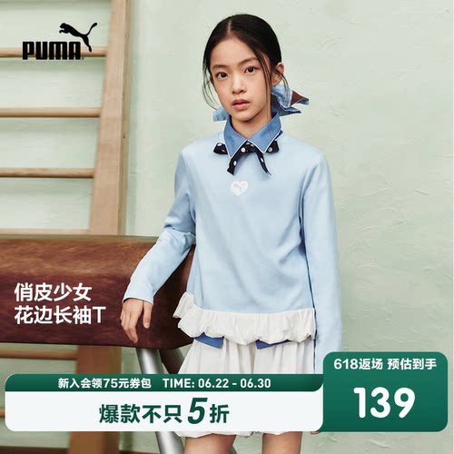 PUMA彪马童装26春季新款儿童长袖T恤女童上衣拼接花边潮流内搭