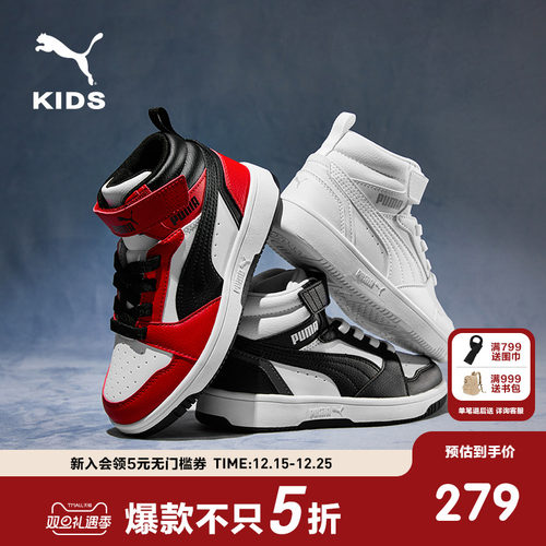 PUMA彪马童鞋男女童板鞋儿童弹力鞋带魔术贴中休闲高帮篮球运动鞋