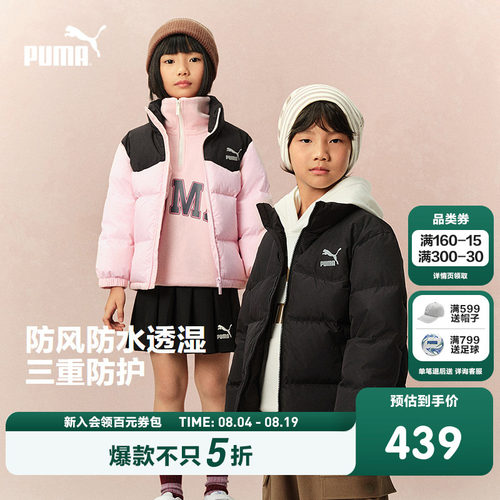 PUMA彪马童装26新款儿童外套男女童时尚撞色加厚保暖运动羽绒服