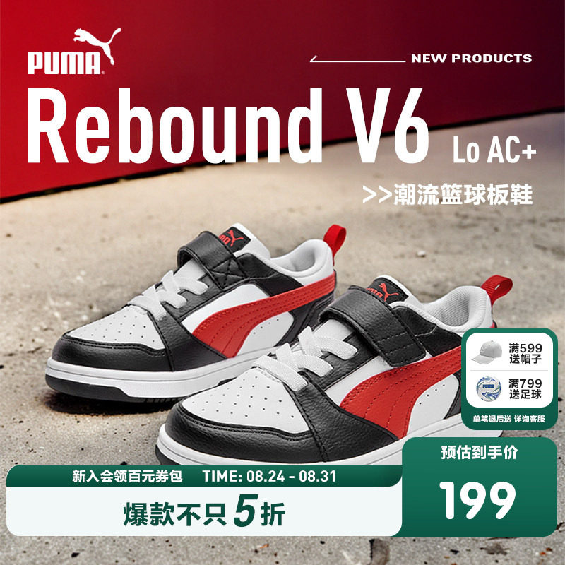 PUMA彪马童鞋休闲舒适儿童低帮鞋中大童板鞋时尚秋冬新款运动鞋潮