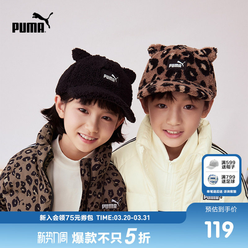 PUMA彪马官方正品童装新款儿童帽子棒球帽舒适保暖舒适
