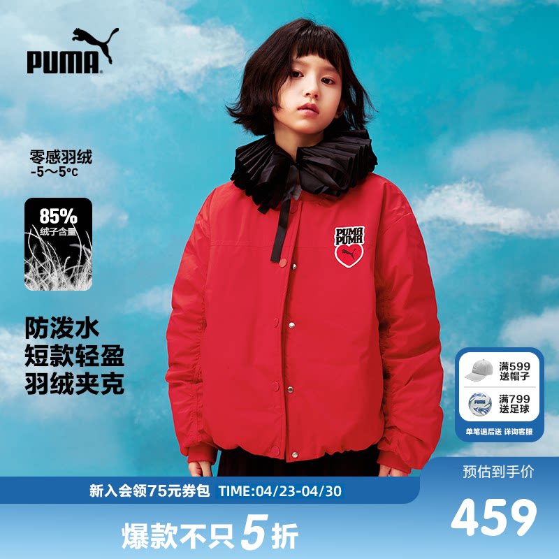 PUMA彪马官方正品新款儿童童装男女童羽绒服时尚保暖棒球领外套