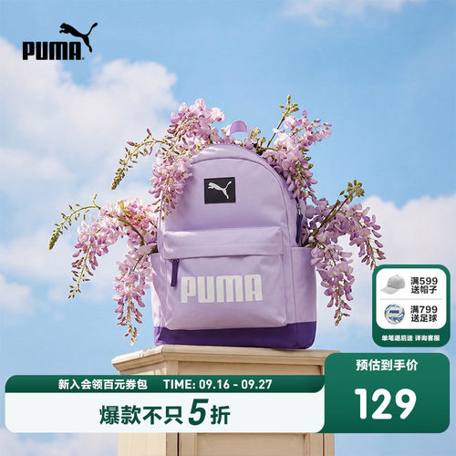 PUMA彪马童装26春季新款儿童双肩包书包休闲包包撞色背包