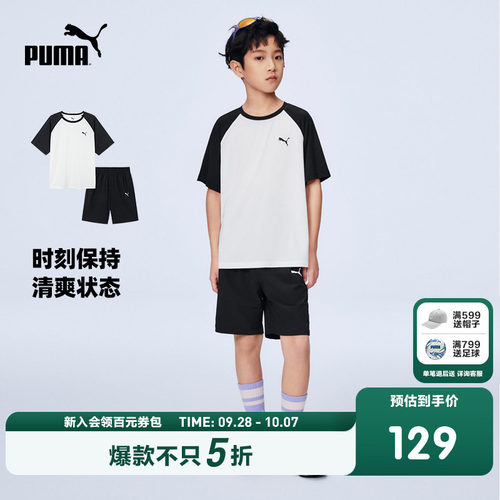 PUMA彪马童装夏儿童T恤2件套吸湿速干插肩袖撞色运动短袖短裤套装