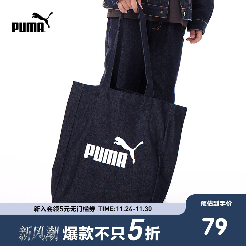 PUMA彪马官方正品童装新款儿童包包手提包时尚潮流帆布包单肩包