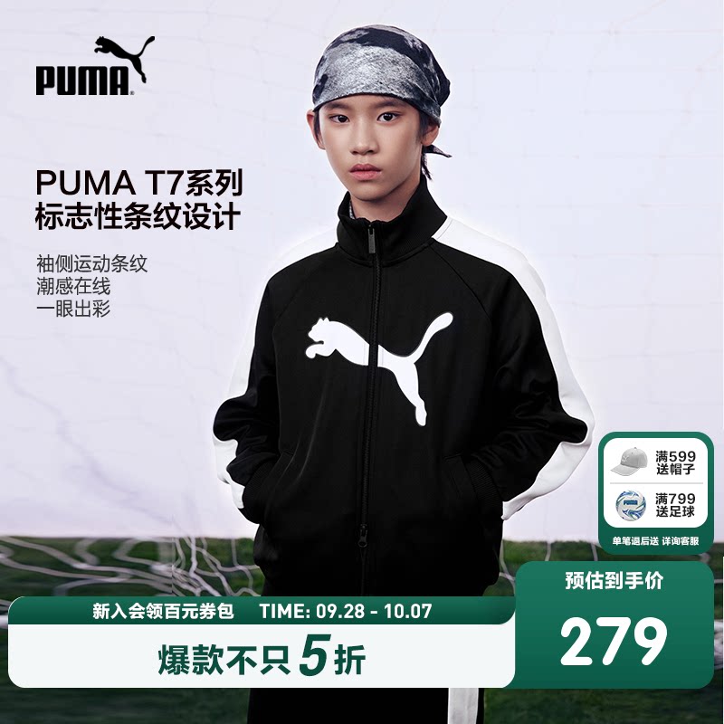 PUMA彪马童装2026春季新款儿童针织便服休闲立领T7条纹运动外套潮图片