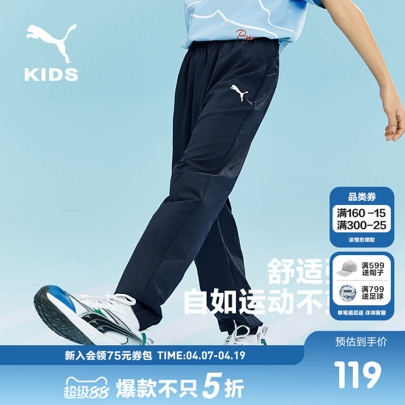 PUMA彪马童装简约百搭长裤儿童弹力防泼水裤子运动时尚潮流长裤