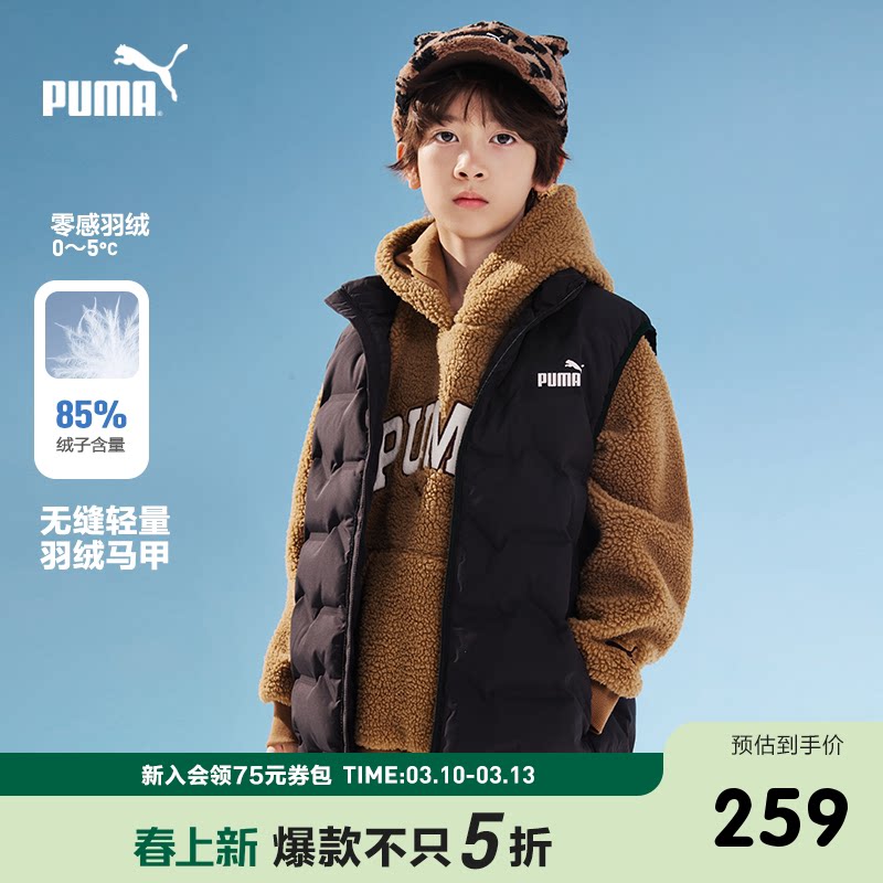 PUMA彪马童装新款儿童羽绒马甲男童女童羽绒服压花锁温保暖外套