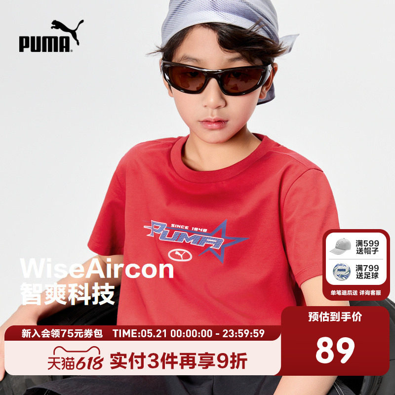 PUMA彪马官方正品童装新款儿童夏季短袖T恤吸湿速干时尚洋气