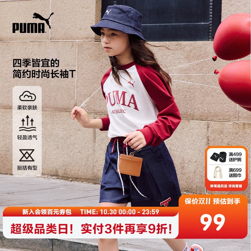 PUMA彪马童装新儿童长袖T恤运动风字母印花拼接插肩袖打底衫圆领