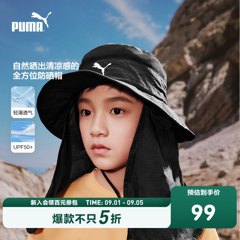 PUMA彪马26夏季新款儿童帽子盆防晒帽可拆卸帽帘宽檐遮阳帽透气图片