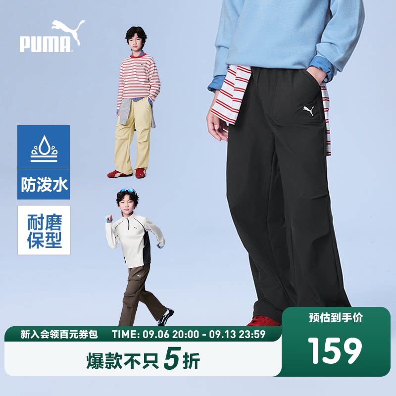 PUMA彪马童装26新款儿童梭织直筒长裤运动裤防泼水户外弹力裤子
