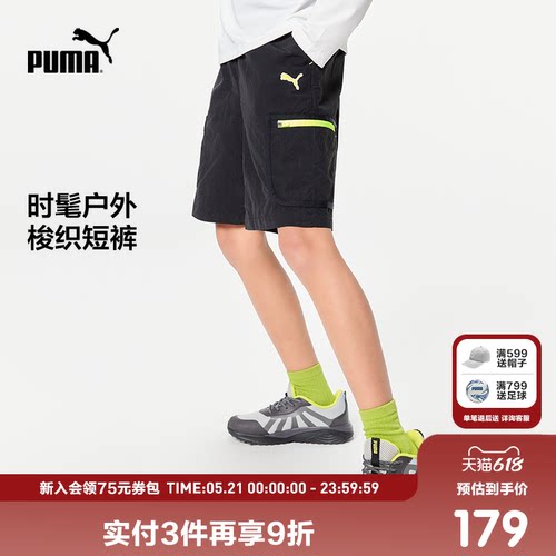 PUMA彪马官方正品童装新款儿童夏季短裤工装裤大口袋设计运动裤子