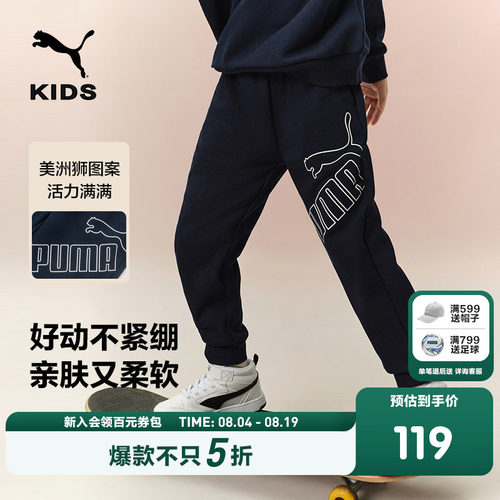 PUMA彪马卫裤童装运动休闲裤