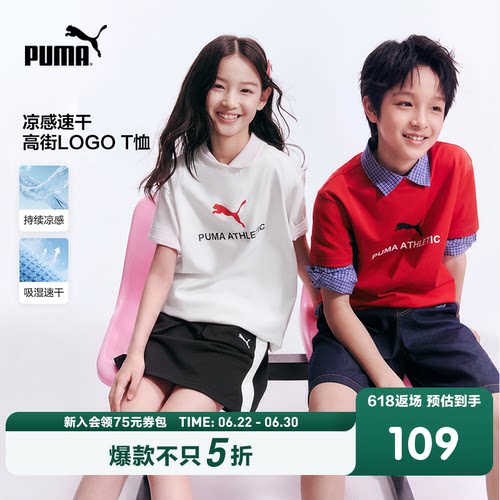 PUMA彪马童装26夏季新款儿童短袖T恤简约时尚凉感舒适运动圆领T
