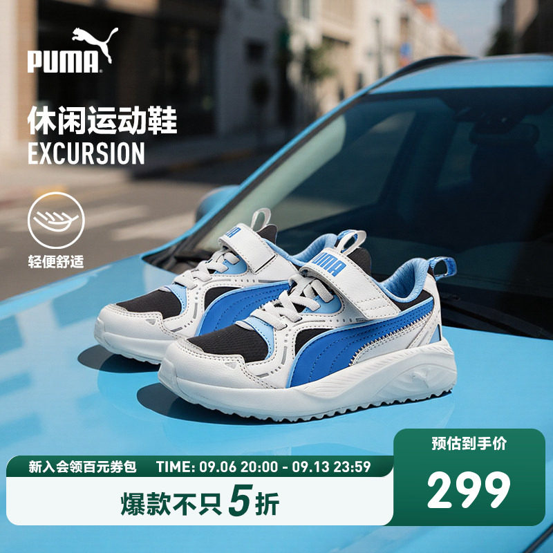 PUMA彪马官方正品童鞋儿童中童新款运动鞋透气舒适休闲鞋跑步鞋