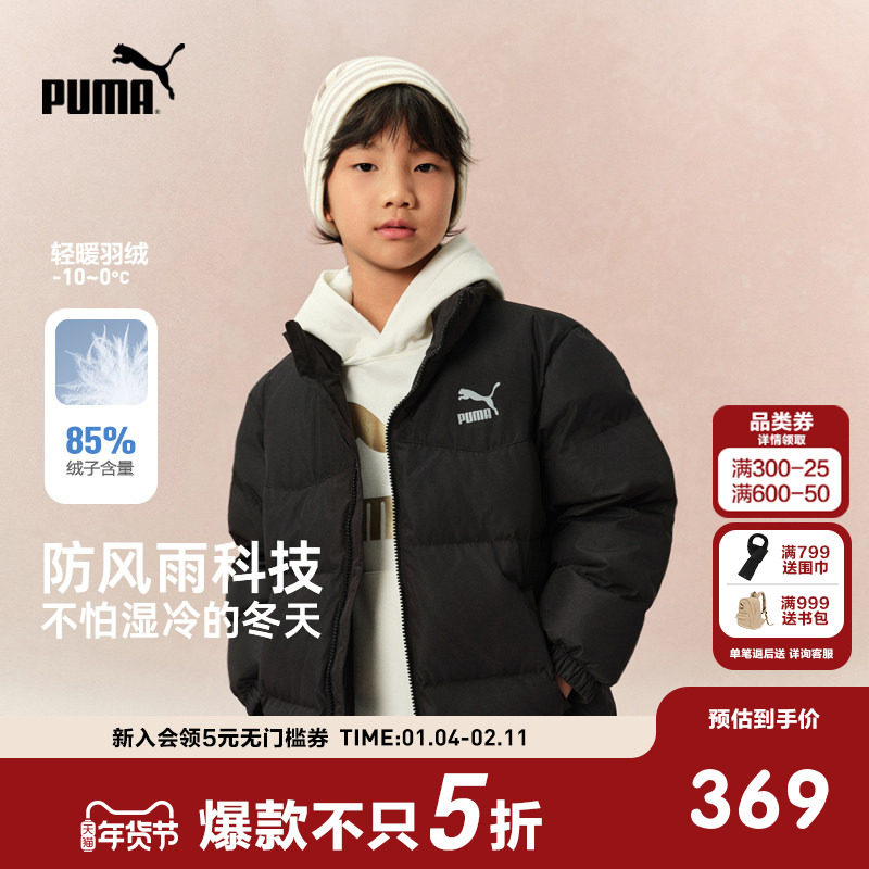 PUMA彪马男女童装加厚保暖外套儿童冬季撞色潮流中大童短款羽绒服,童装/婴儿装/亲子装,羽绒服,淘宝优惠券,粉丝福利购,淘宝优惠卷