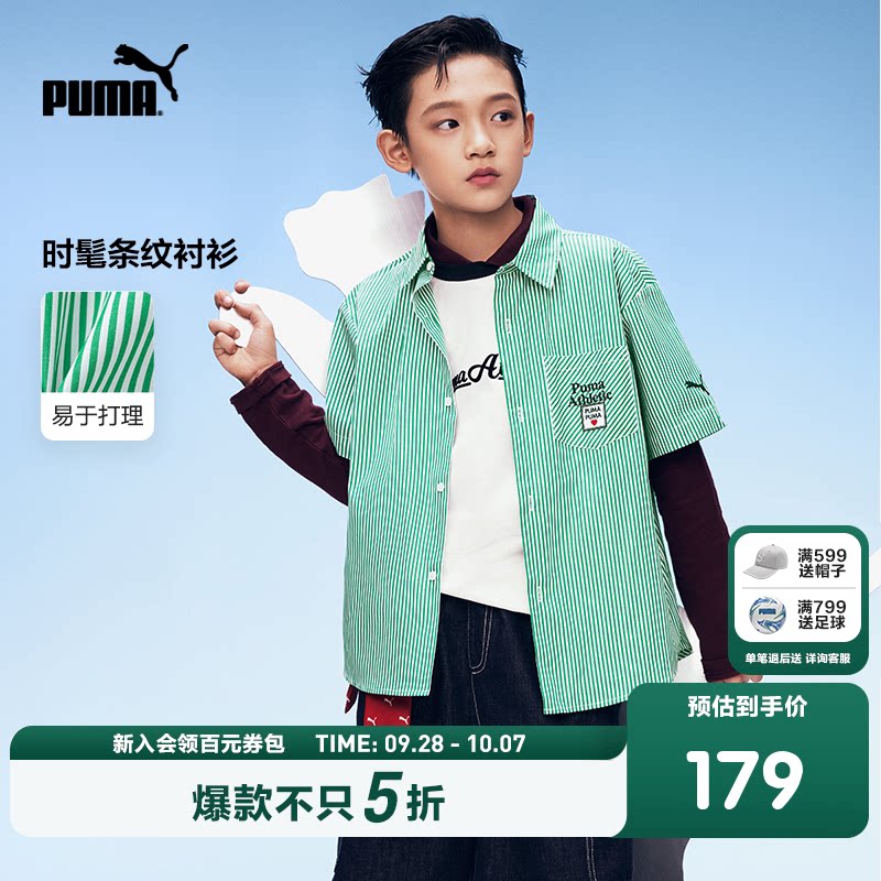 PUMA彪马童装26夏季新款儿童短袖衬衫条纹设计时髦衬衫外套开衫图片