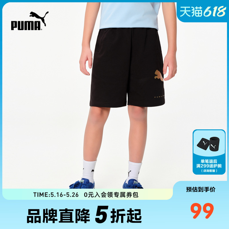 ɫ90001 110cm PUMAϵͯװͯļ֯̿ʪ͸99Ԫ