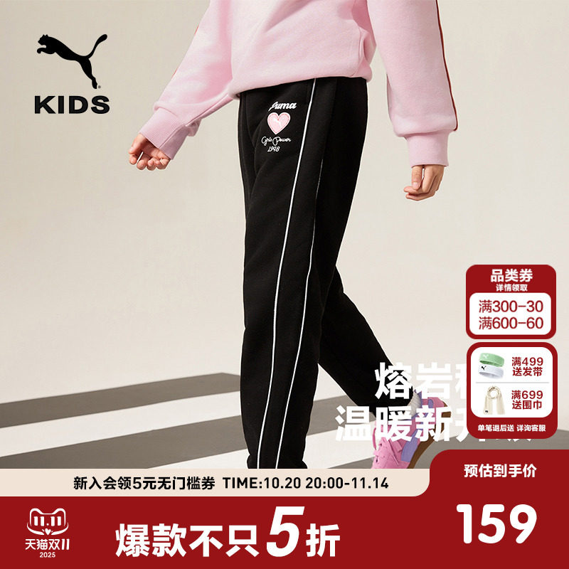 PUMA彪马官方童装裤子新款儿童针织长裤运动裤加厚保暖舒适加绒