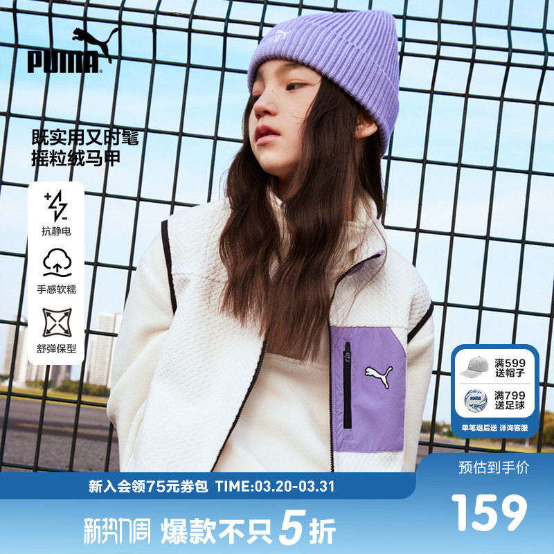 PUMA彪马童装秋季新款儿童马甲男童女童摇粒绒外套抗静电立领外套