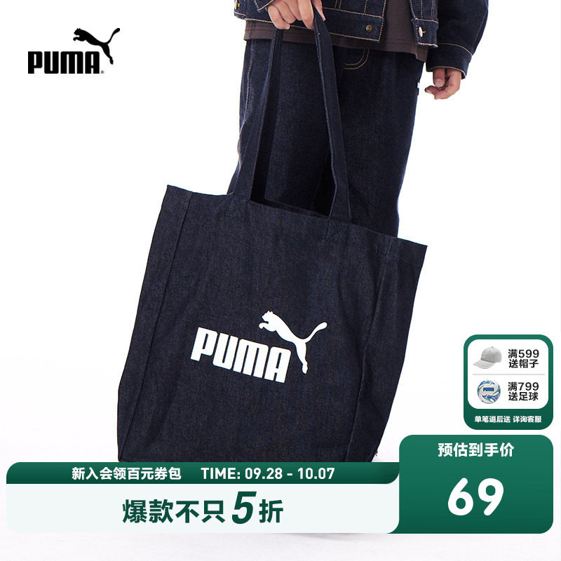 PUMA彪马官方正品童装新款儿童包包手提包时尚潮流帆布包单肩包图片