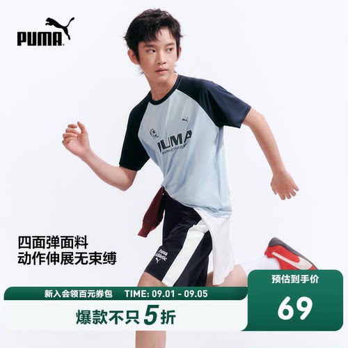 PUMA彪马童装2026新款儿童短袖T恤撞色插肩吸湿速干透气舒适