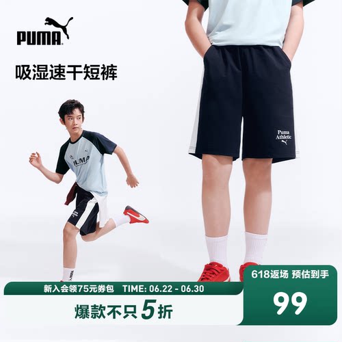 PUMA彪马童装26夏季新款儿童短裤T7拼接时髦运动中裤吸湿速干裤子