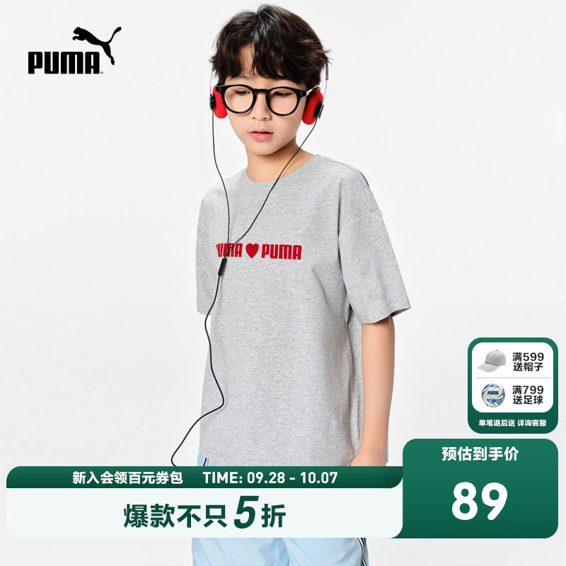PUMA彪马男女爱心舒弹儿童夏季百搭短袖亲肤舒适吸湿速干凉爽T恤图片