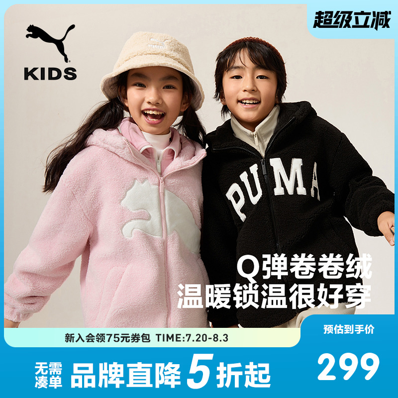 PUMA彪马童装儿童针织便服仿羊羔绒外套保暖宽松喵绒绒连帽外套