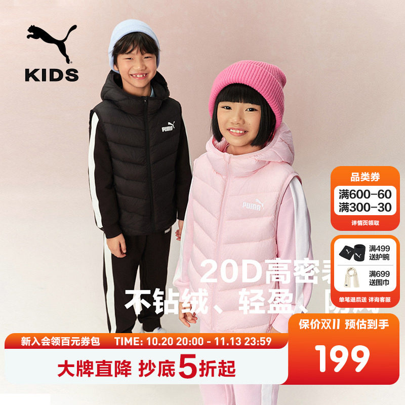 PUMA彪马童装儿童冬季连帽羽绒马甲背心保暖拉链外套运动时尚上衣