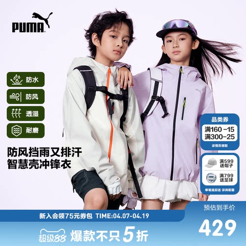 PUMA彪马童装2026春新款儿童便服时尚男女连帽外套户外拉链冲锋衣