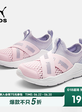 PUMA男女儿童软底跑步鞋网面鞋子一脚蹬中大童新款透气时髦运动鞋