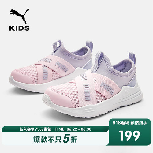 PUMA男女儿童软底跑步鞋网面鞋子一脚蹬中大童新款透气时髦运动鞋