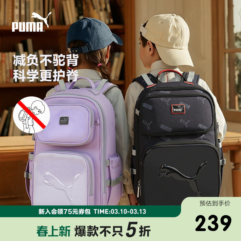 PUMA彪马儿童26新款潮流背包中小学生护脊减负双肩包运动时尚书包