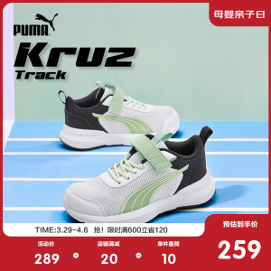PUMA彪马官方正品童鞋儿童中童运动鞋跑步鞋魔术贴休闲鞋 379763